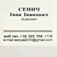 Іван